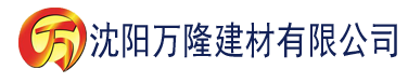 沈阳国产一区二区三区免费观看建材有限公司_沈阳轻质石膏厂家抹灰_沈阳石膏自流平生产厂家_沈阳砌筑砂浆厂家